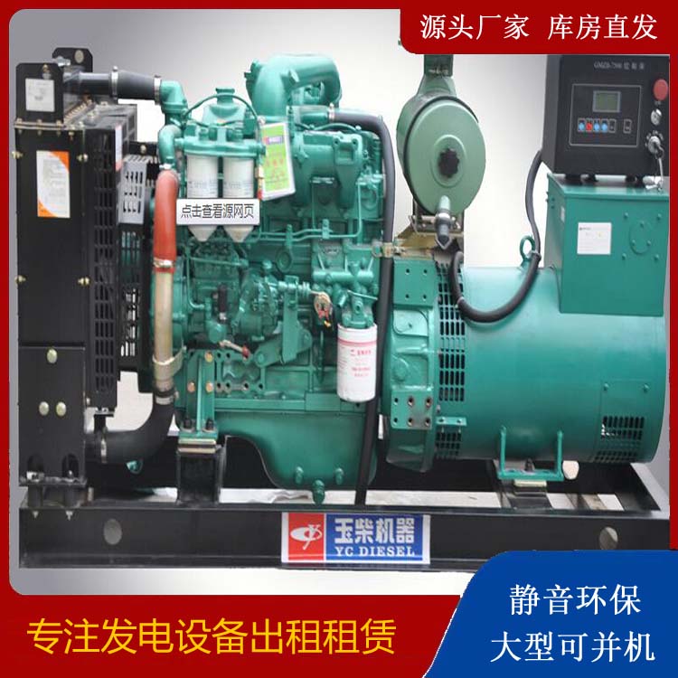沈丘出租发电机 柴油发电机组安全使用注意事项